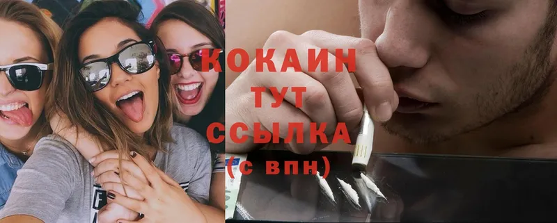 наркота  Северск  Cocaine Колумбийский 