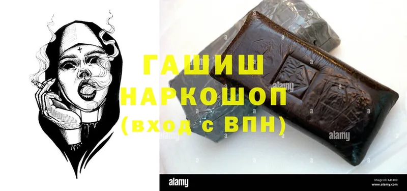 Гашиш hashish  OMG ссылка  Северск 